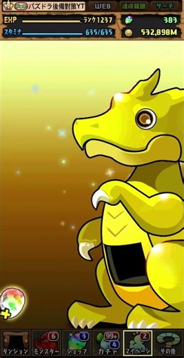 關於我轉生成為PAD單抽魔人這檔事341【パズドラ】#パズドラ #PAD #PAD抽蛋 #PAD單抽 #PAD活動