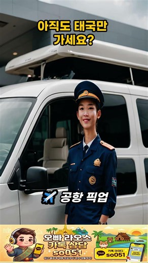 ⛳ 7~8월 마지막 비수기! 라오스 골프 여행 역대급 특가🔥 소이라오 풀빌라 예약 시작!