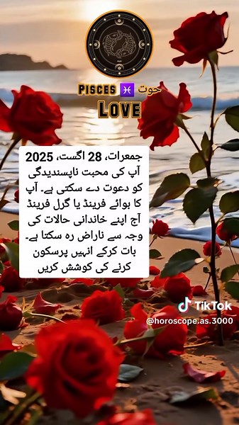 Pisces 2025 Daily horoscope #horoscope2025 #lovehoroscope