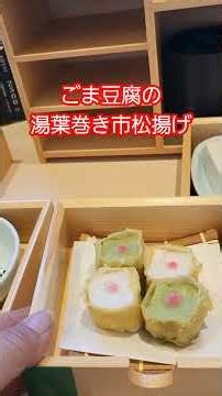 【角濱ごまとうふ総本舗 小田原店】初めてのごま豆腐懐石