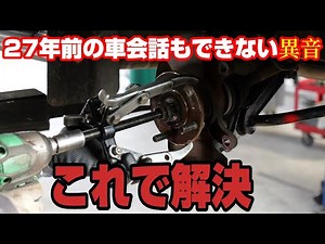 Will this solve the rumbling noise while driving?