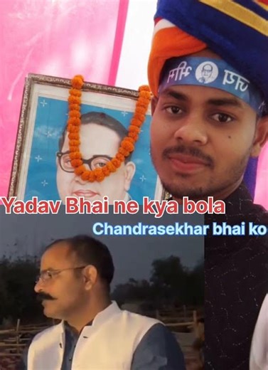 yadav Bhai ne kya bola bhai Chandrashekhar Azad ke bare mein