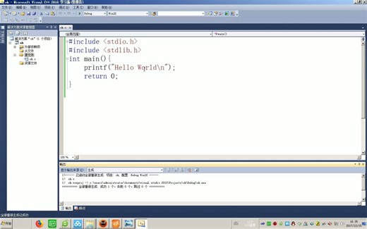 如何在Visual C Plus Plus2010 学习版下 运行C程序