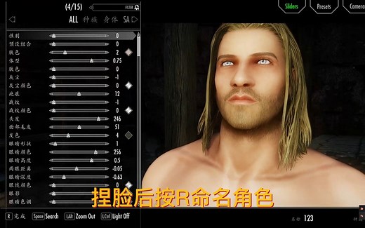 上古卷轴5MOD安装教程