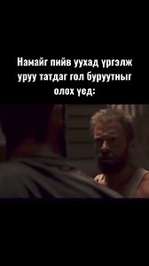 40K views · 138 reactions | Өөр хэн байх вэдээ | Gate - Bar | Facebook