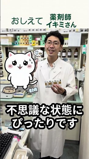 (五苓散)お酒好き必見。二日酔いのむくみを一瞬で引かせる「最強漢方」