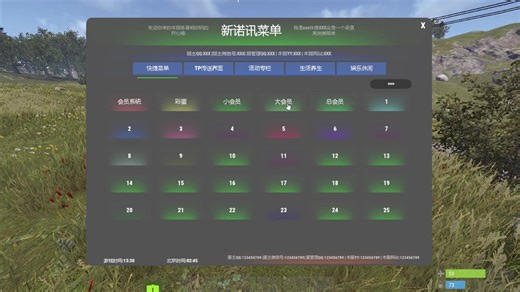 rust 原创多功能菜单