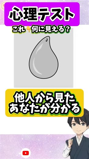 【心理テスト】かなり当たる！直感で選ぶだけ！簡単性格診断、今すぐチェック🔍｜深層心理、面白い、直感テスト #こころ診断カフェ #性格 #心理テスト