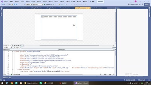 c#WPF教程-19WPF控件ListBox