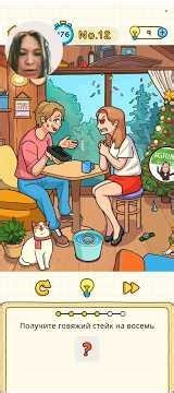 Brain Out 3 level 12 gameplay walkthrough New game #brainout3