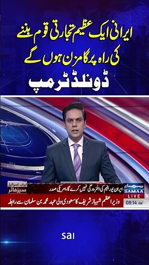 Iranians will be on the path to becoming a great trading nation