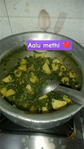aalu methi recipe