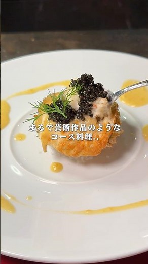フランスの星つきレストランで修行したシェフが作る本格フレンチ..#沖縄 #沖縄グルメ #japanesefood #沖縄旅行