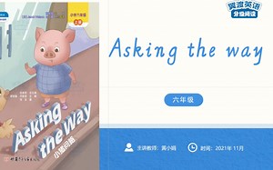6A Book 1 Asking the Way教学实录-黄小娟
