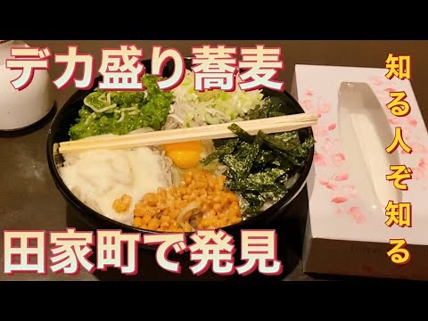 「いわべ」函館蕎麦屋のデカ盛り、多いだけじゃなく味も最高2022年3月