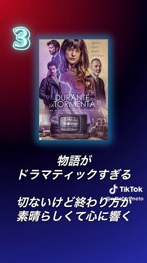 タイムトラベル映画のおすすめ