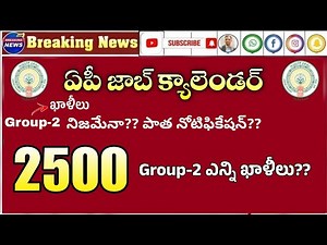 AP Group-2 notification 2026| Group-2 2500 vacancies| ap job calendar 2026| ap group-2 latest update
