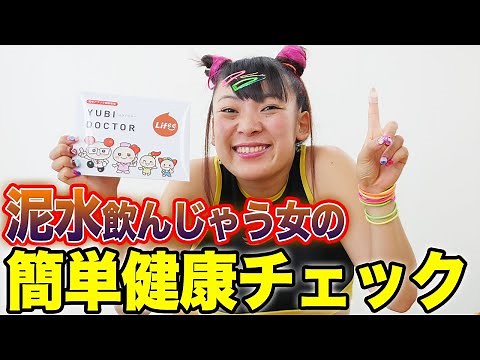 ゆびドクターふわちゃんがやってみた！！