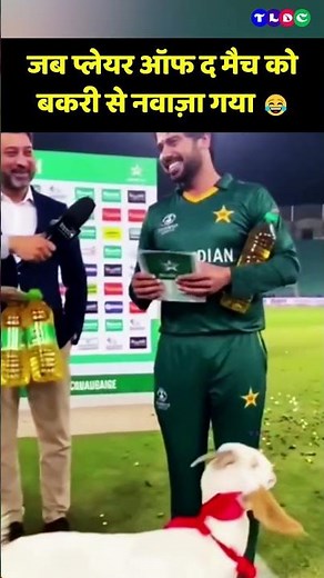 😂😂 Ye to Gajab Bezzati hai bhai 😂😂 #pakistanicricketer #pakistanfunnyvideos #pakistanviral #shorts