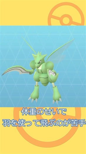 ポケモンの雑学３１