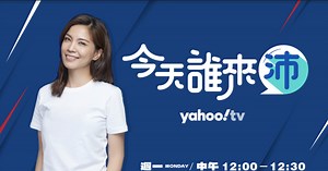 苗栗議長鍾東錦批朱立倫 「沒看過他做一件對的事」【今天誰來沛】