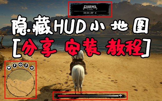 荒野大镖客2 一键隐藏HUD 小地图 MOD [免费 分享 安装 教程]