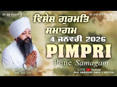 Live I Pimpri Pune Samagam | Bhai Amandeep Singh Ji | Bibi Kaulan Wale 04/01/2026