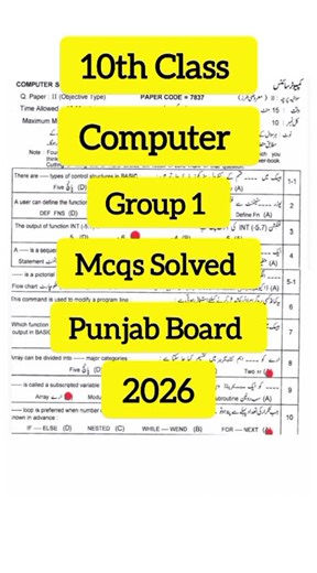 10th Class Computer MCQS Group 1 Paper 2026 || Class 10 computer Mcqs Paper 2026 group 1 solved