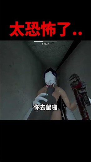 ♿太恐怖了...#shorts