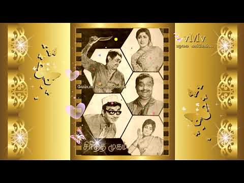SIRITHA MUGAM (1968)--Vaa kathal seithu paarppom--OLD SONG BOOK (vMv)