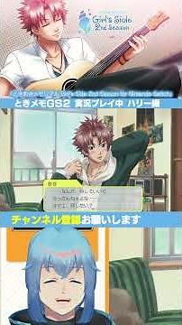 Tokimeki Memorial GS2 [🔴Spoilers Ahead] What do you do on a date at home? #GS2 #TokimekiMemorialG...