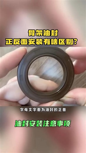 Oil seal installation precautions：When installing a skeleton oil...