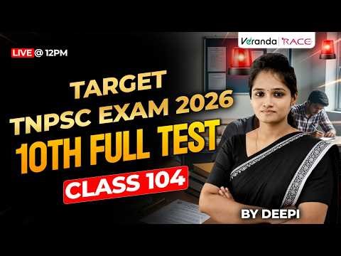 #104| TARGET TNPSC EXAM 2026 | 10TH FULL TEST |BY DEEPIKA