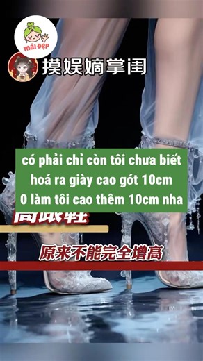 Am I the only one who doesn't know that 10cm high heels actually make me 10cm taller? #shorts