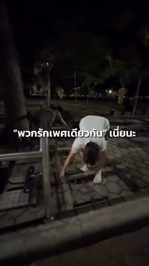 Hardcore mode on Instagram: "ขอเล่าเหตุการณ์สั้น ๆ นะครับ วันนี้ไปวิ่งกับน้องสาวที่สวนรถไฟ วิ่งเสร็จก็ยืดเหยียด ถ่ายคลิปตามปกติ ตอนนั้นไม่รู้เลยว่าเขากำลังพูดถึงเรา พอมาดูคลิปทีหลังถึงรู้ว่า คำพูดบางอย่างพุ่งมาที่เราและน้องสาว อยากบอกตรงนี้เลยว่า ไม่ว่าเราจะเป็นเพศไหน หรือเป็นอะไร ไม่มีใครมีสิทธิ์มาวิจารณ์หรือดูถูกกัน ตอนแรกไม่รู้จริง ๆ ว่าพูดถึงเรา แต่พอเราเดินออกมา เขาก็เงียบไปทันที เอามาแชร์ ไม่ได้อยากมีปัญหา แต่อยากให้รู้ว่า “การให้เกียรติกัน” เป็นเรื่องพื้นฐาน ©️ phoori"