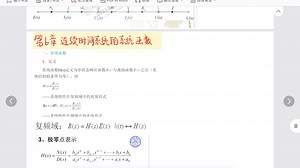 南航878信号与系统考研！完结啦