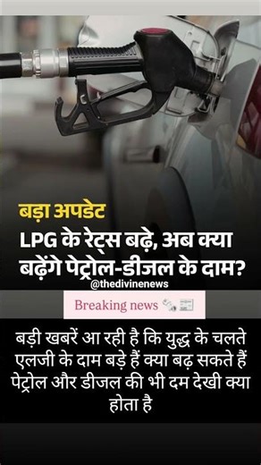 #yutubeshorts#fighter #iraq #trendingshorts #shortvideo #breakingnews #petrolium #prize #diesel #lpg