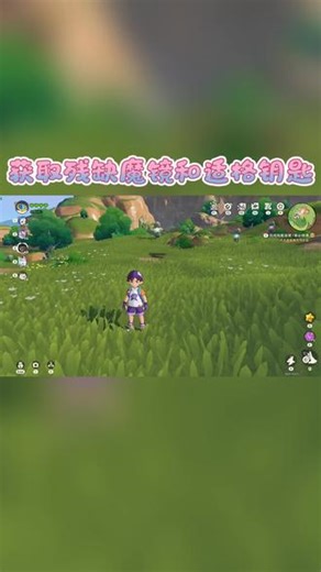 修改宠物性格和资质 残缺魔镜和适格钥匙#洛克王国世界攻略 #洛克王国世界 #洛克开荒日记,洛克王国钥匙改性格- 抖音