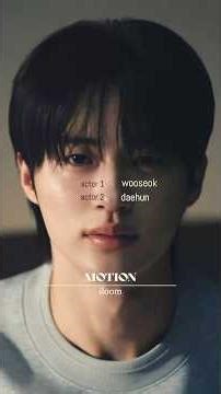 변우석 #ad 일룸 MOTION "일룸이 이룸"