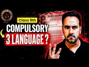 Class 9th 3 Compulsory Languages? 😱 | CBSE Big Changes