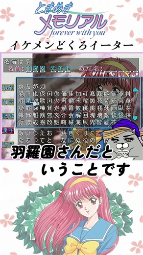 Barazono-kun #TokimekiMemorial #LetsPlay #RetroGames #BlindPlaythrough #SecondPlaythrough