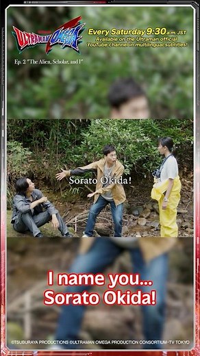 Scene Highlight: Getting an Earthling Name "The Alien, Scholar, and I" - ULTRAMAN OMEGA Ep. 2