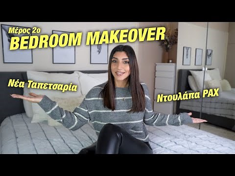 EXTREME BEDROOM MAKEOVER & IKEA PAX ΝΤΟΥΛΑΠΑ | ΑΝΑΚΑΙΝΙΣΗ ΥΠΝΟΔΩΜΑΤΙΟΥ | ΜΕΡΟΣ 2ο | Martha Assy
