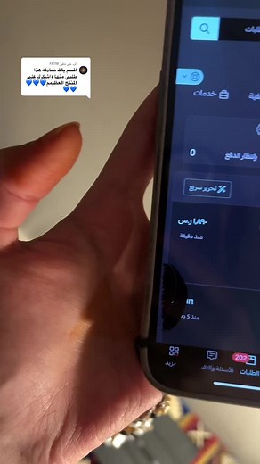 ‏الرد على @FATM