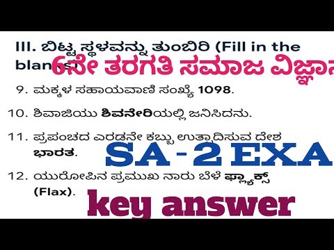 6th class social science ||SA-2 EXAM ||key answer #youtube