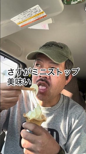 Ministop's Banana Mix Soft Serve Ice Cream, March 21, 2026