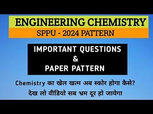 HOW TO PASS ENGINEERING CHEMISTRY | HOW TO CLEAR ENGINEERING CHEMISTRY | SPPU CHEMISTRY 2024 PATTERN