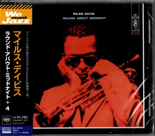 Miles Davis - 'Round About Midnight