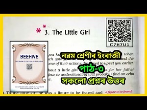 Class 9 English Chapter 3 Question Answers | The little girl | C7H7U1 | Class IX Beehive.