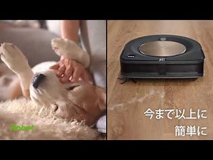 掃除は、本当に任せられる時代へ。iRobot HOME アプリ -Dog-
